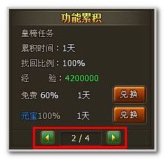 微微玩醉西游福利初体验