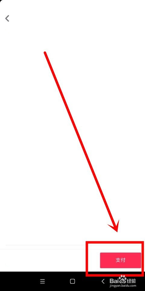 抖音中怎么帮别人的视频增加粉丝