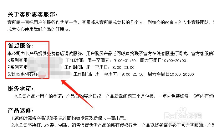 客所思k10调试教程