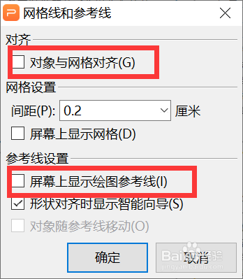 【PPT】如何插入参考线和网格