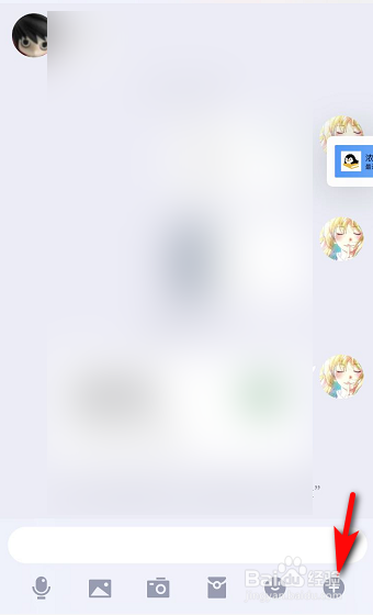 怎么向qq好友分享屏幕？