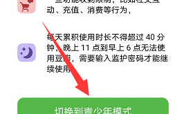 豆瓣怎么开启青少年模式