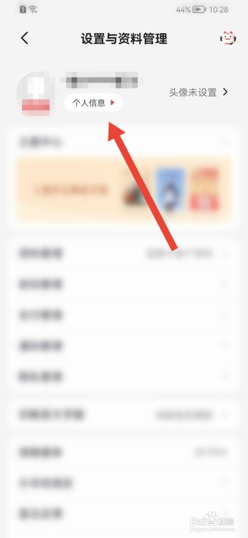 掌上生活怎么修改昵称？