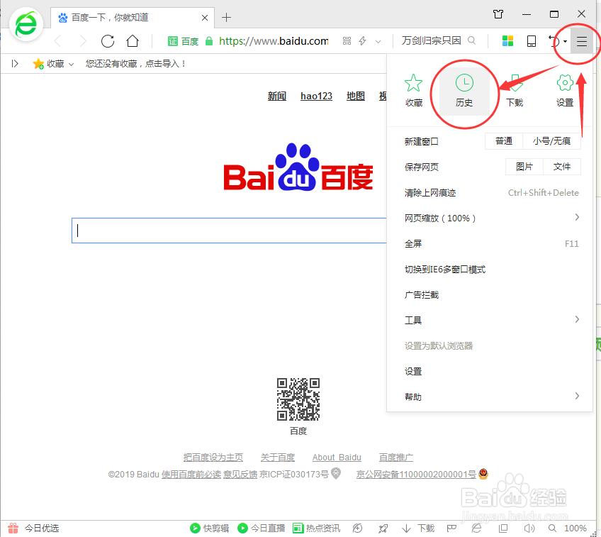 如何查看别人浏览了什么网站
