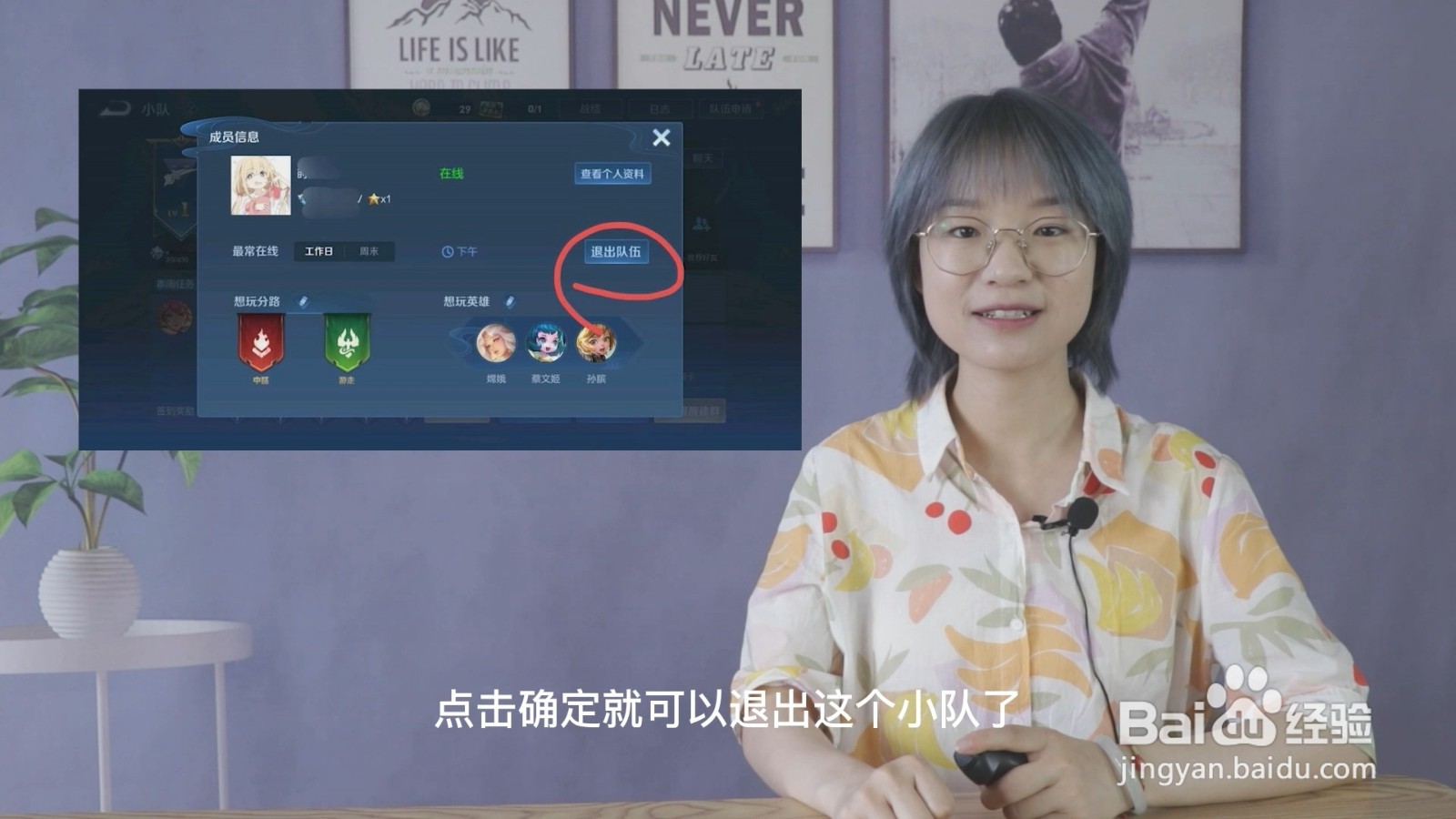 王者荣耀怎么退出小队