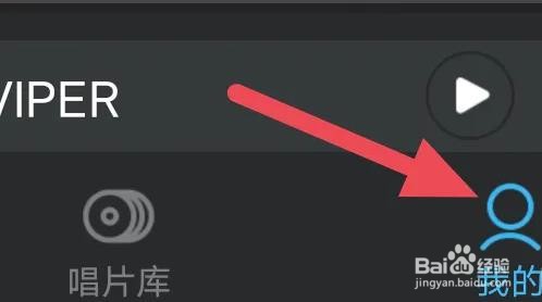VIPER HiFi是怎么开启锁屏歌词的