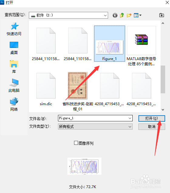 PS如何调整图像背景颜色