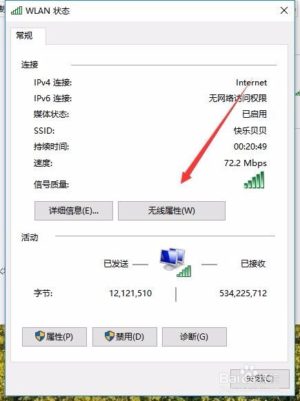 Win10怎么样显示无线网络密码 如何查看wifi密码