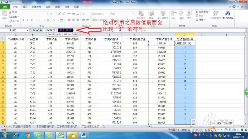 如何在EXCEL中排名数值(如何使用RANK函数)