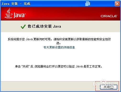 open proj安装详解
