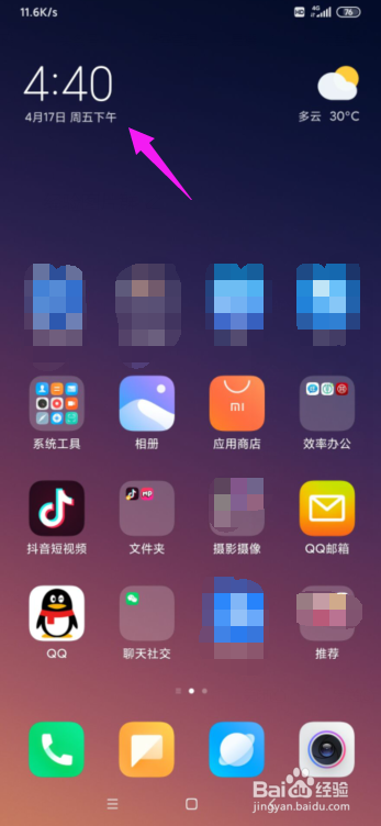 手机桌面时间显示设置