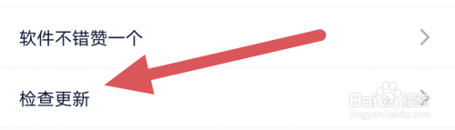 酷匠阅读怎样进行软件内更新？