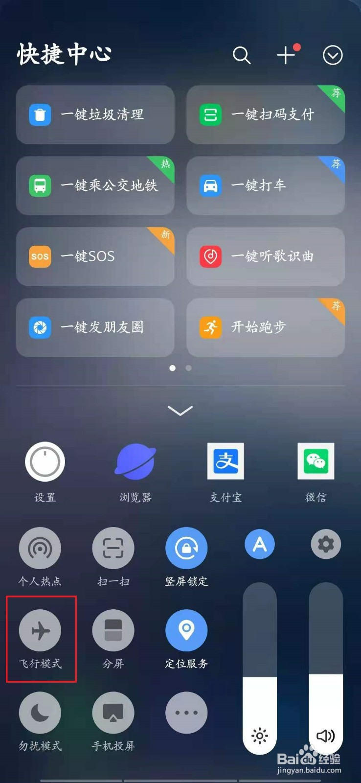 坐飞机手机开飞行模式不关机可以吗