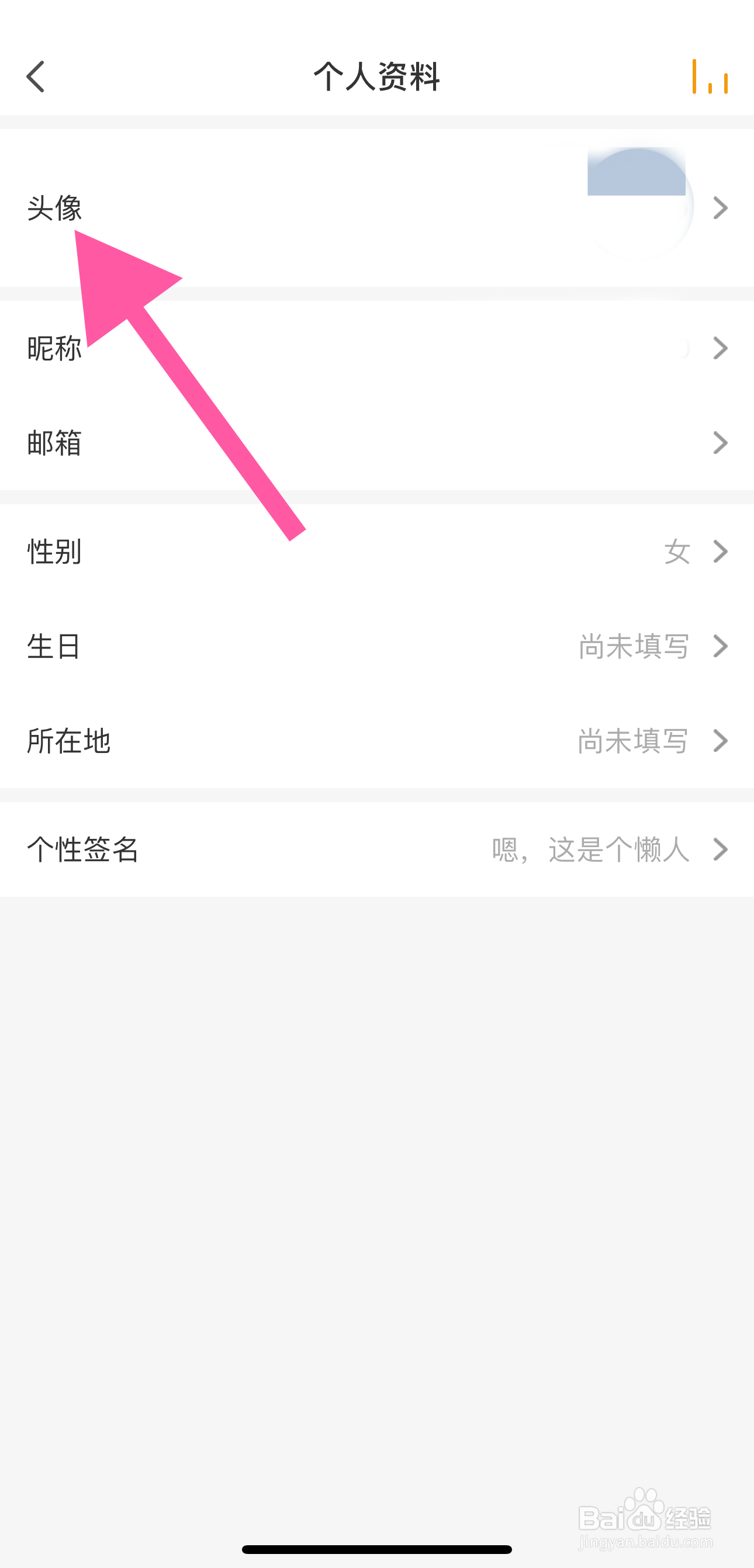 懒人听书如何查看头像？