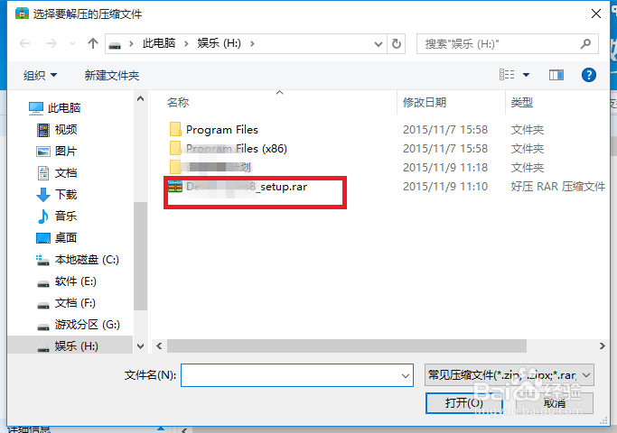 压缩包无法解压该如何办？