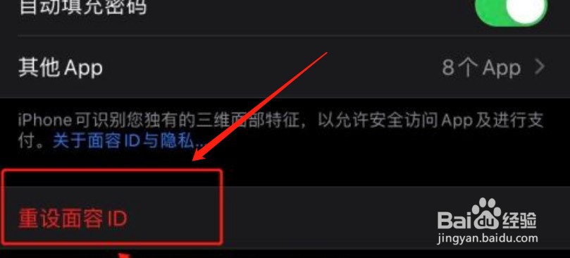 iphone面容解锁失灵