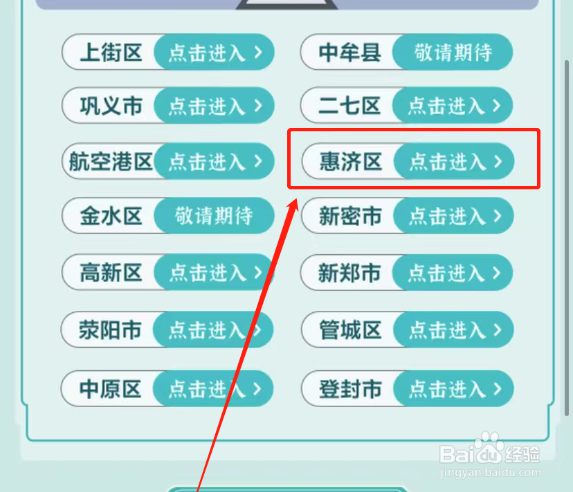 怎么查消费券商家