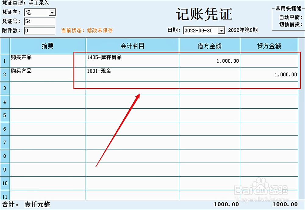 如何编制会计分录