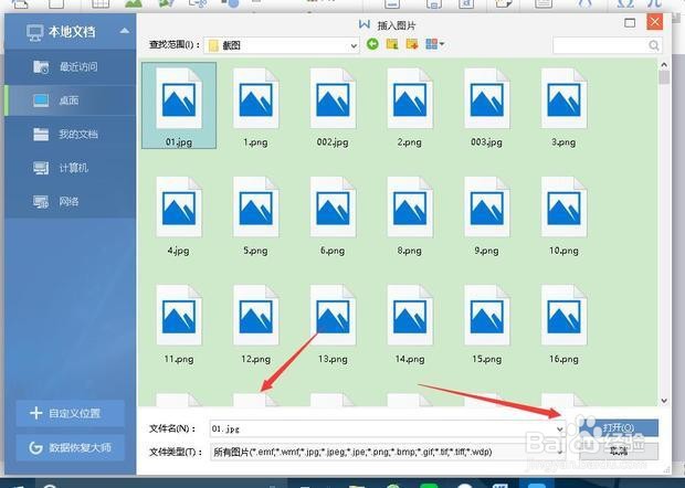 身份证扫描件打印标准尺寸 world打印身份证尺寸