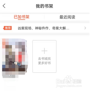 喜马拉雅在哪查看个人书架