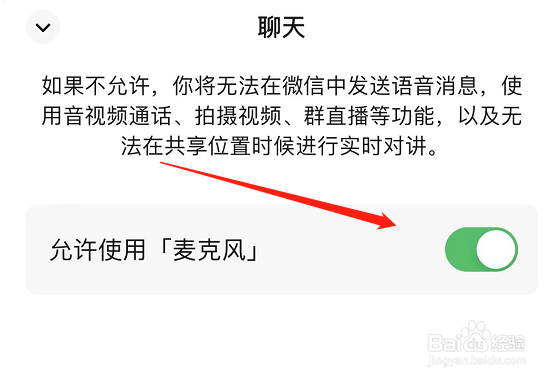 苹果13微信语音听筒声音听不见