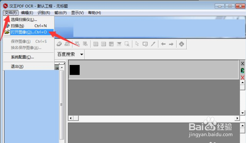 如何识别PDF文件中的文字