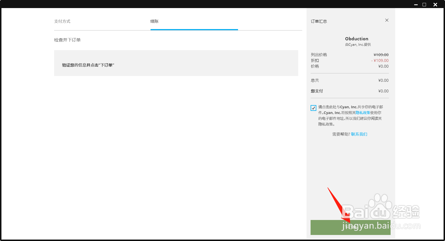 epic喜加二免费游戏怎么领取