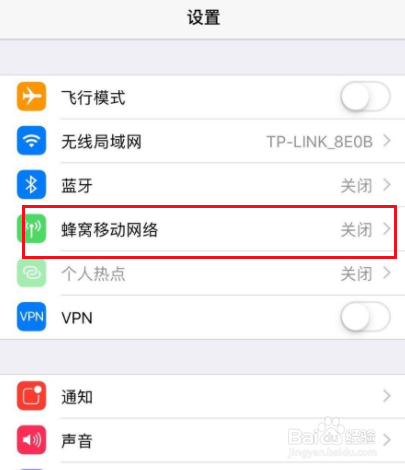 无法启动个人热点iphone