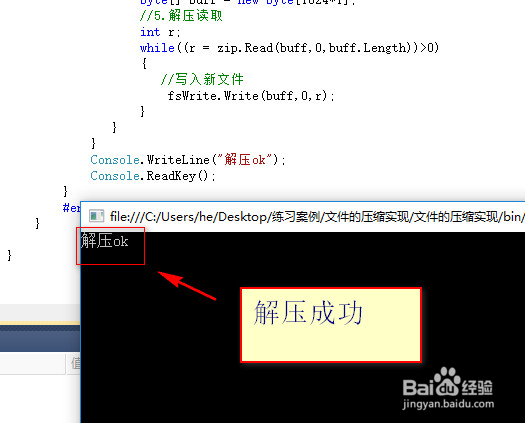 文件的压缩和解压实现
