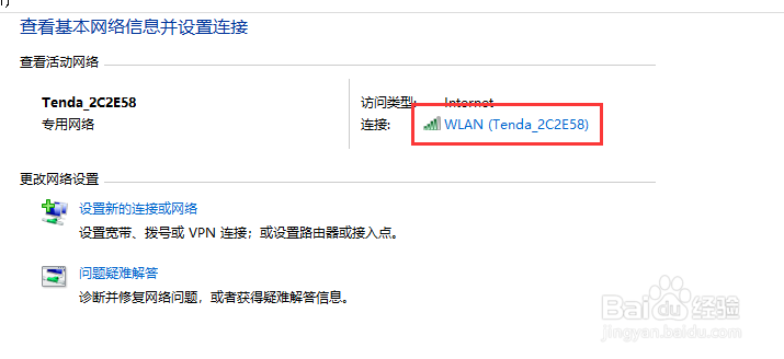 无线wifi密码忘记了怎么办