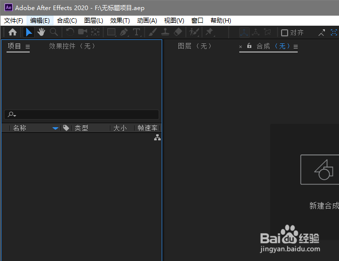 AE怎么设置表达式的主题
