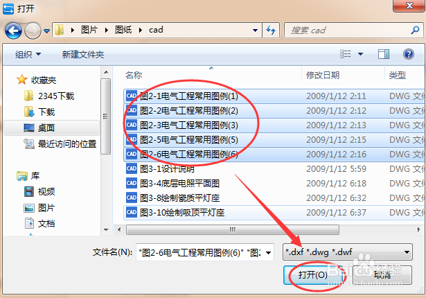 教你CAD版本转换器怎么将高版本转换成低版本
