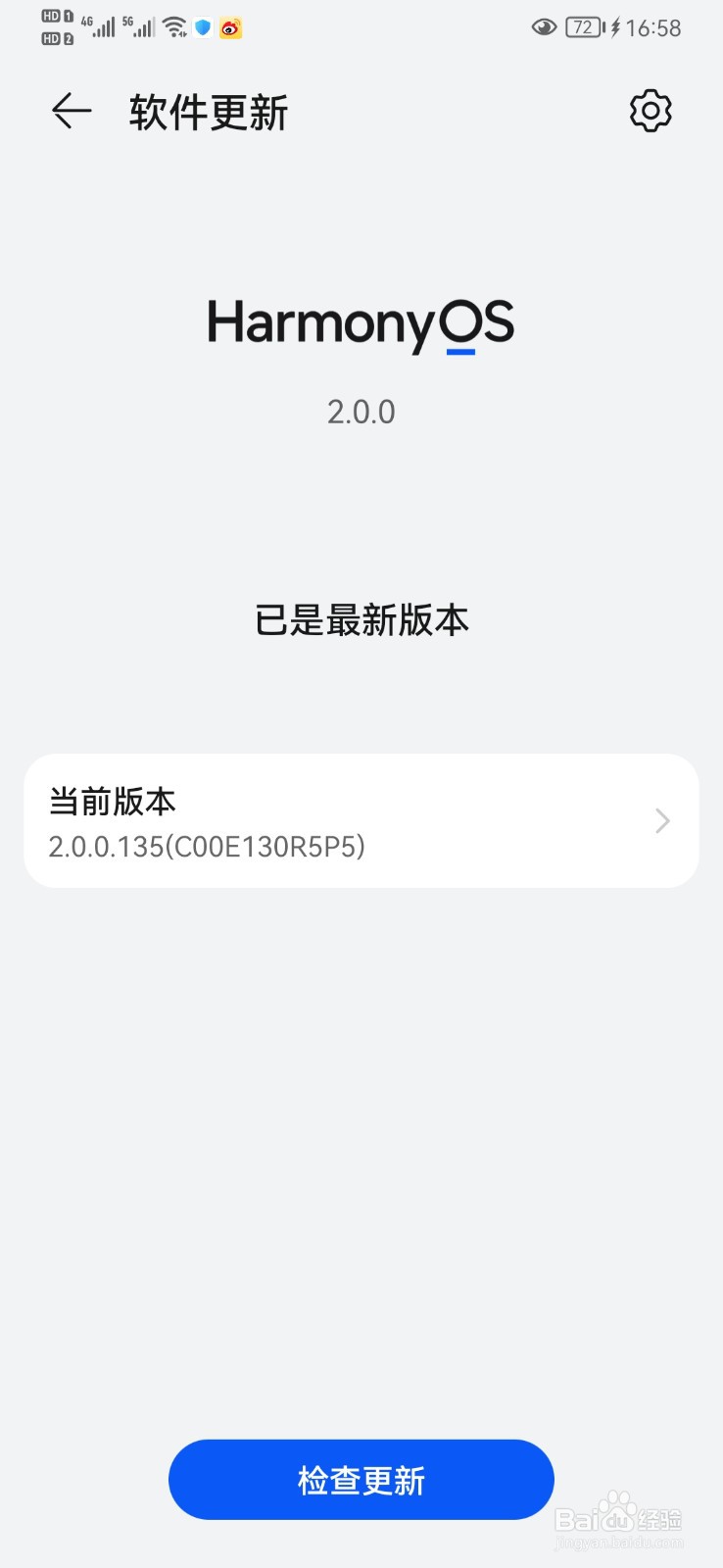鸿蒙系统怎么装