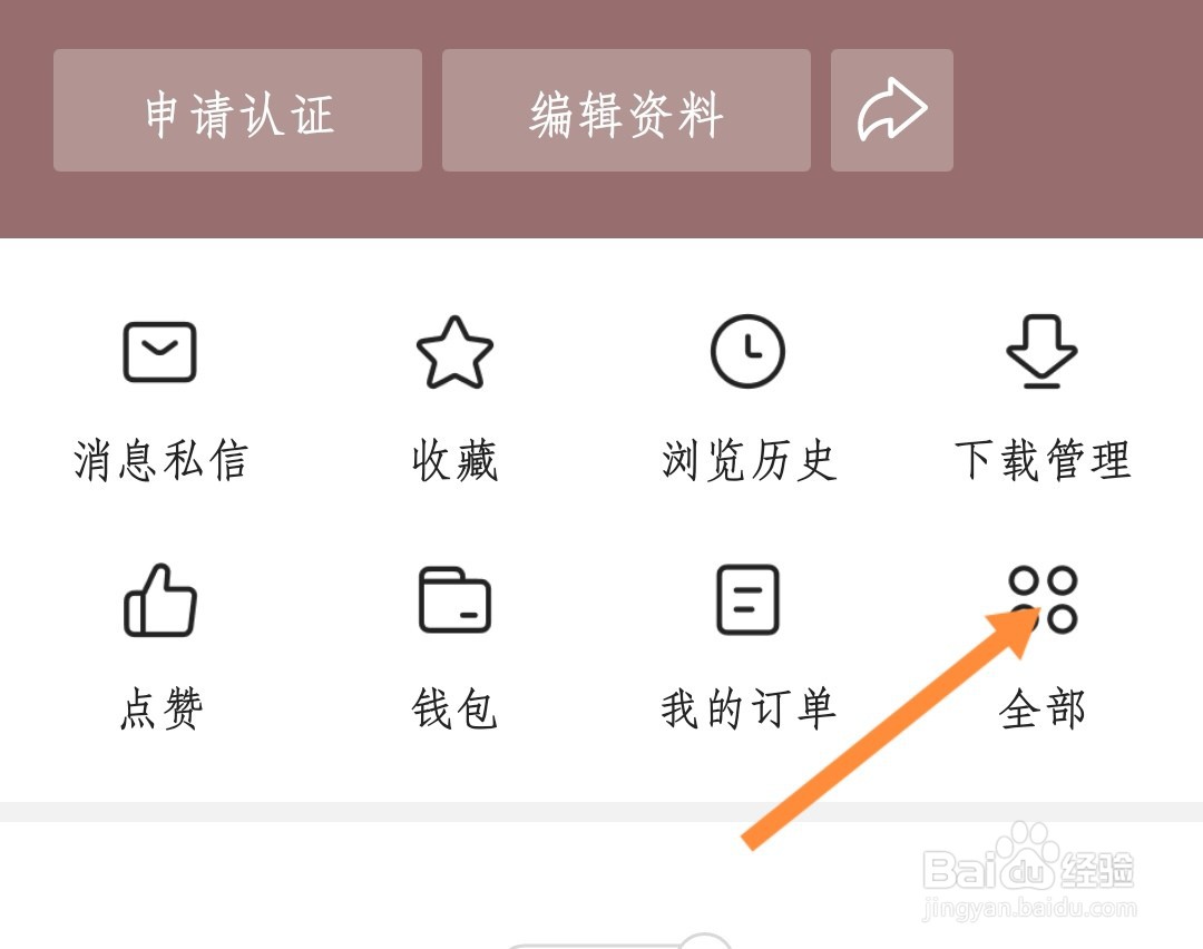 如何参与头条公益