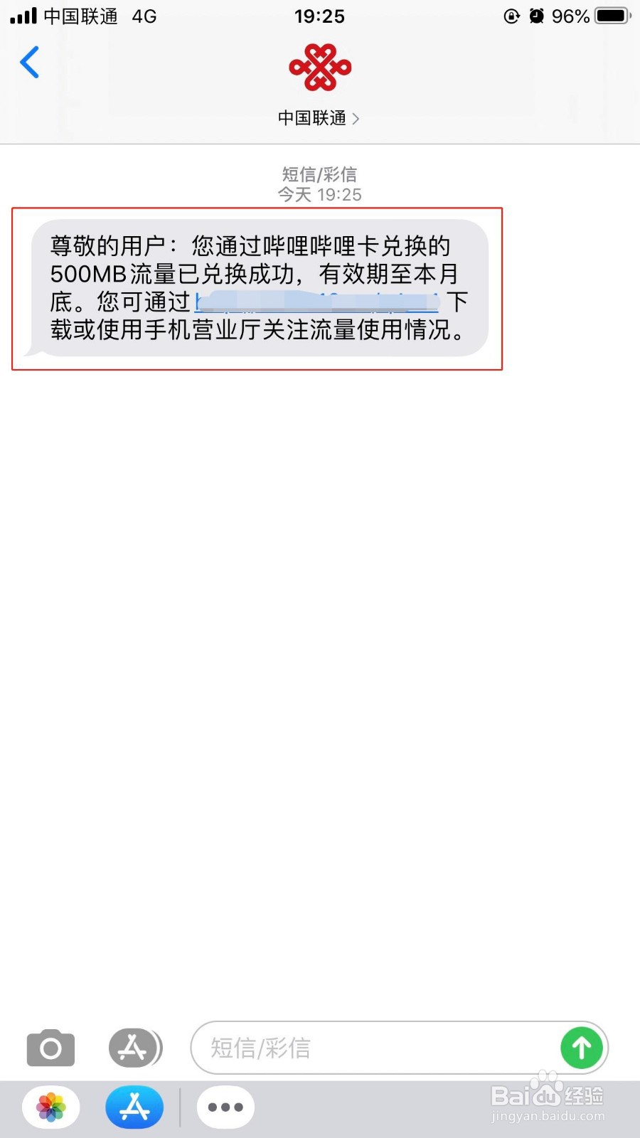 中国联通哔哩哔哩卡如何通过福利社免费兑换流量