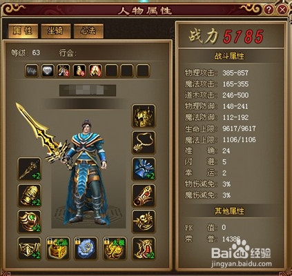 技能心法逆天加成 狂玩《武尊》英雄拯救苍生