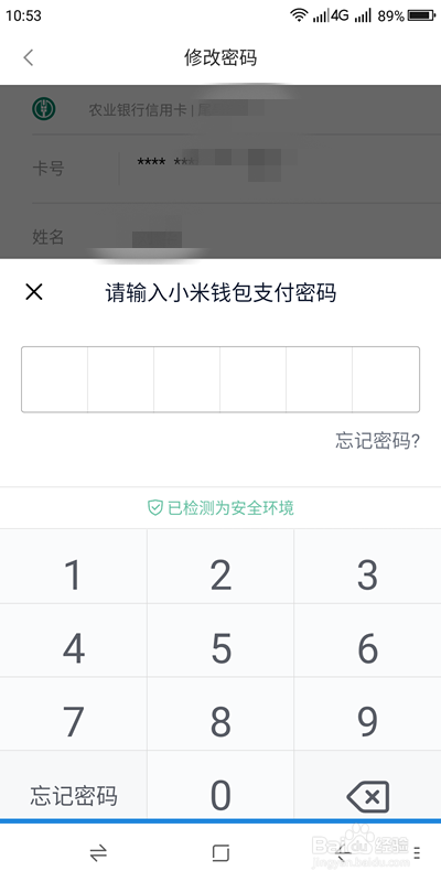 如何取消小米有品绑定银行卡
