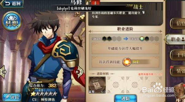 梦幻模拟战手游如何选职业