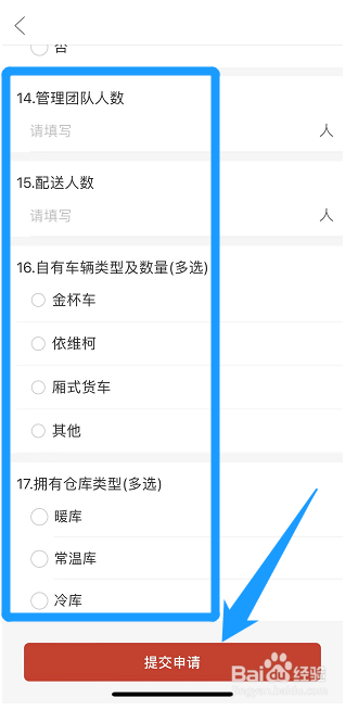 拼多多怎么申请多多买菜网格站加盟