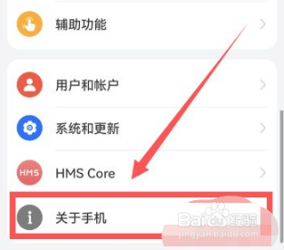 鸿蒙开发者选项在哪？