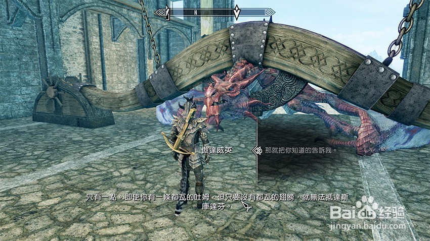 上古卷轴5堕落者任务