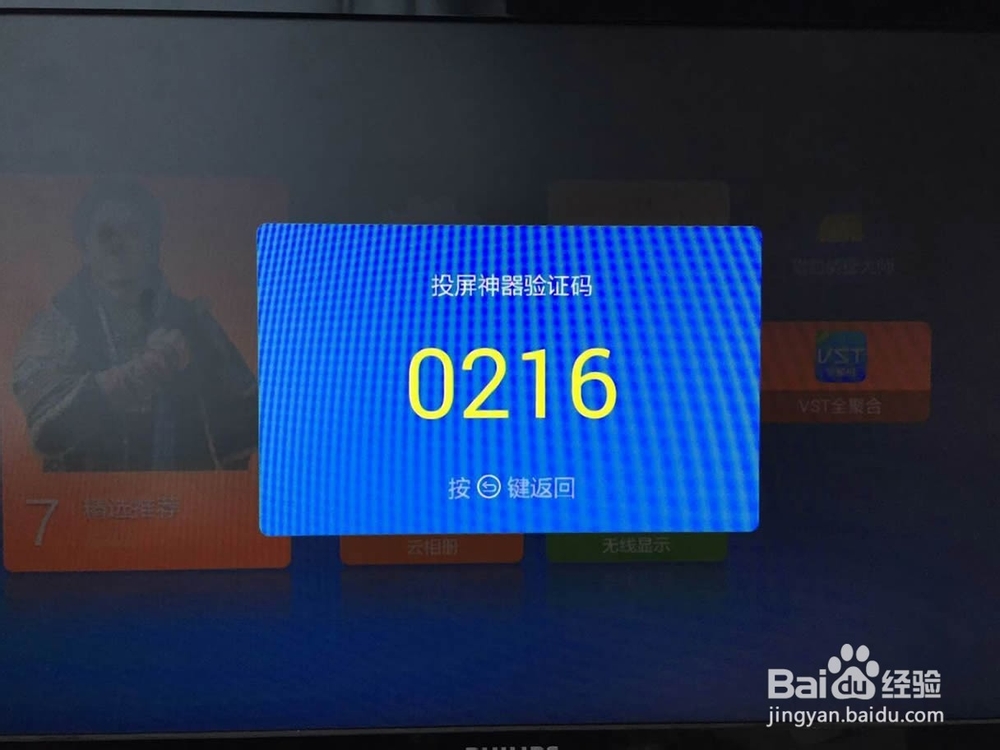 升级后小米小盒子安装第三方软件方法大全