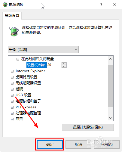 win10睡眠无法唤醒黑屏解决办法