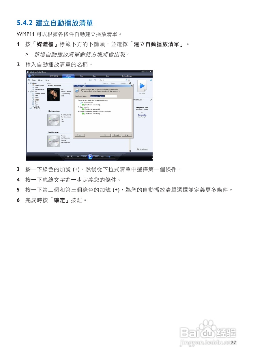 PHILIPS SA5295播放器说明书:[2]