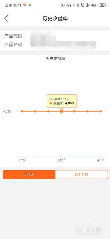 齐鲁银行怎么查看理财产品收益