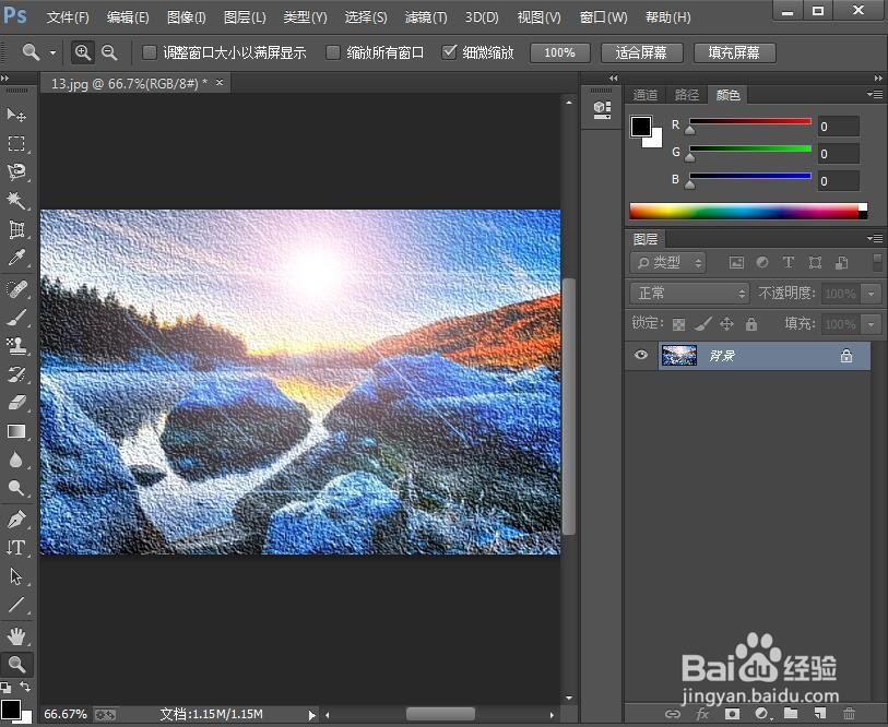 给图片添加砂岩纹理化和镜头光晕效果