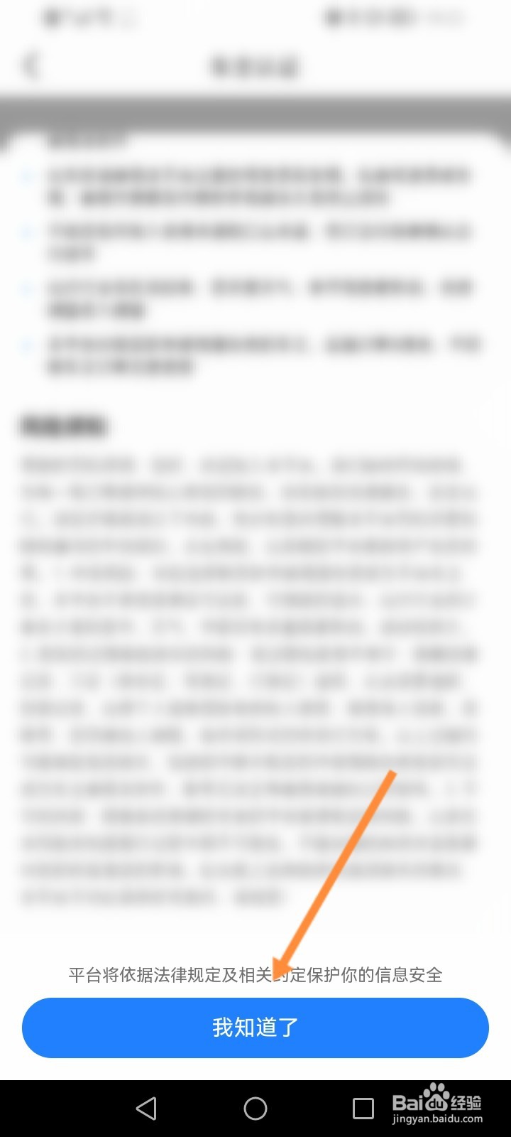 一喂顺风车怎么进行车主认证