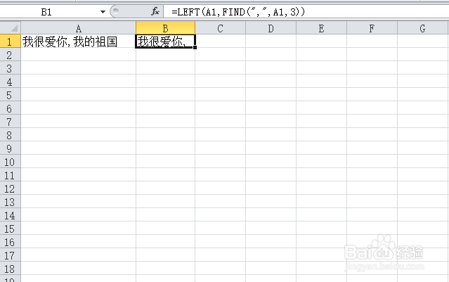 Excel 表格Find函数用法