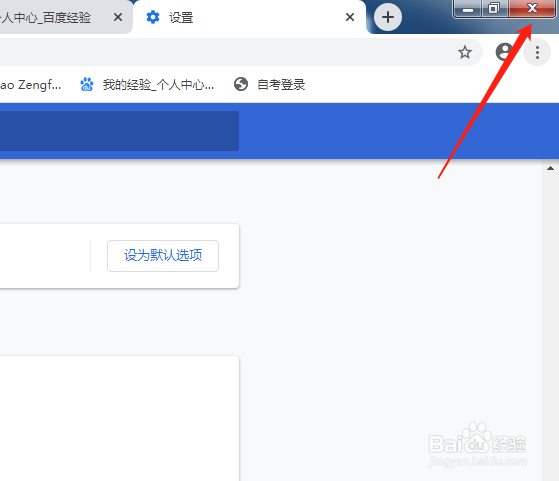 如何将谷歌浏览器设置为默认浏览器