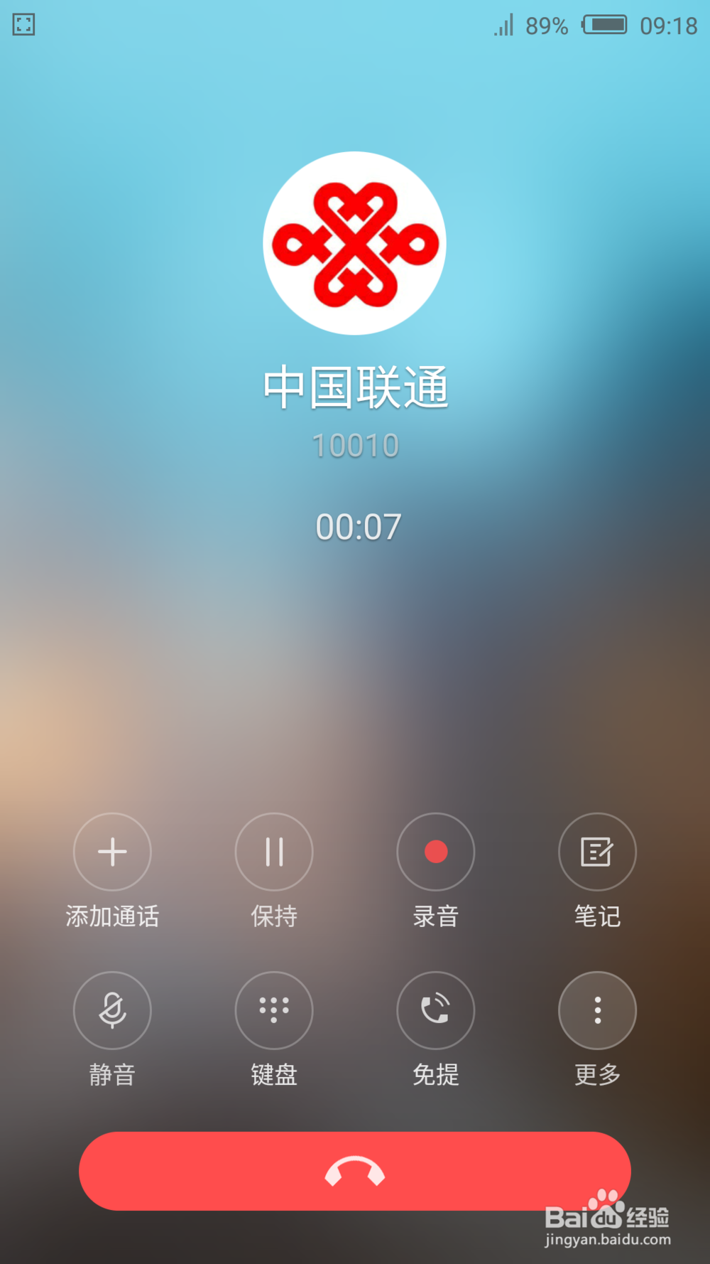 如何设置和使用手机的通话录音